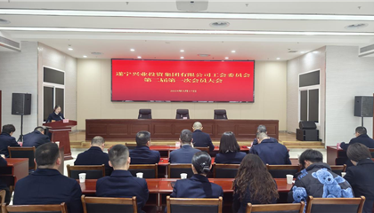 凝心聚力启新程｜9001cc金沙以诚为本集团工会委员会第二届第一次会员大会顺利召开